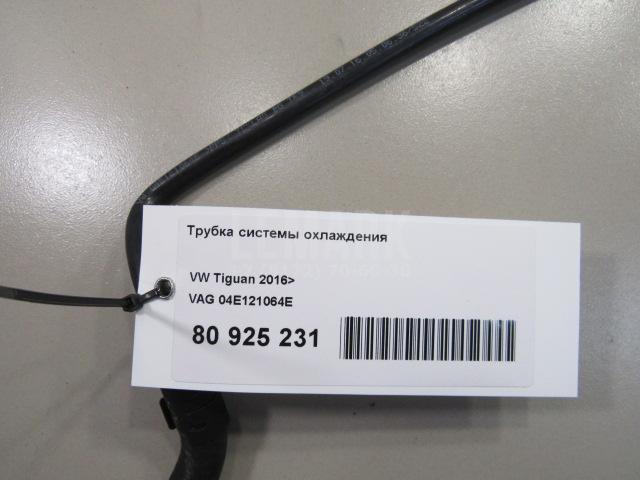 Трубка системы охлаждения для  Acura RDX 2006-2012