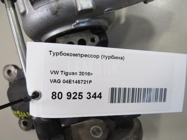 Турбокомпрессор (турбина)