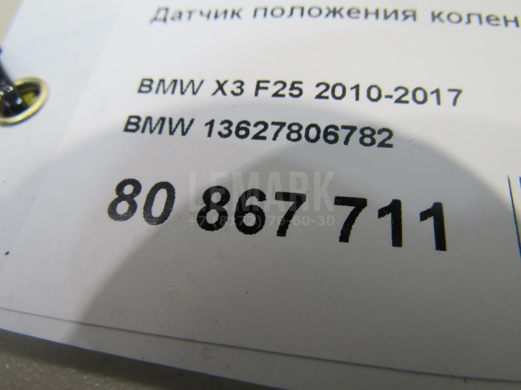 Датчик положения коленвала для  Audi Q2 (GA) 2017