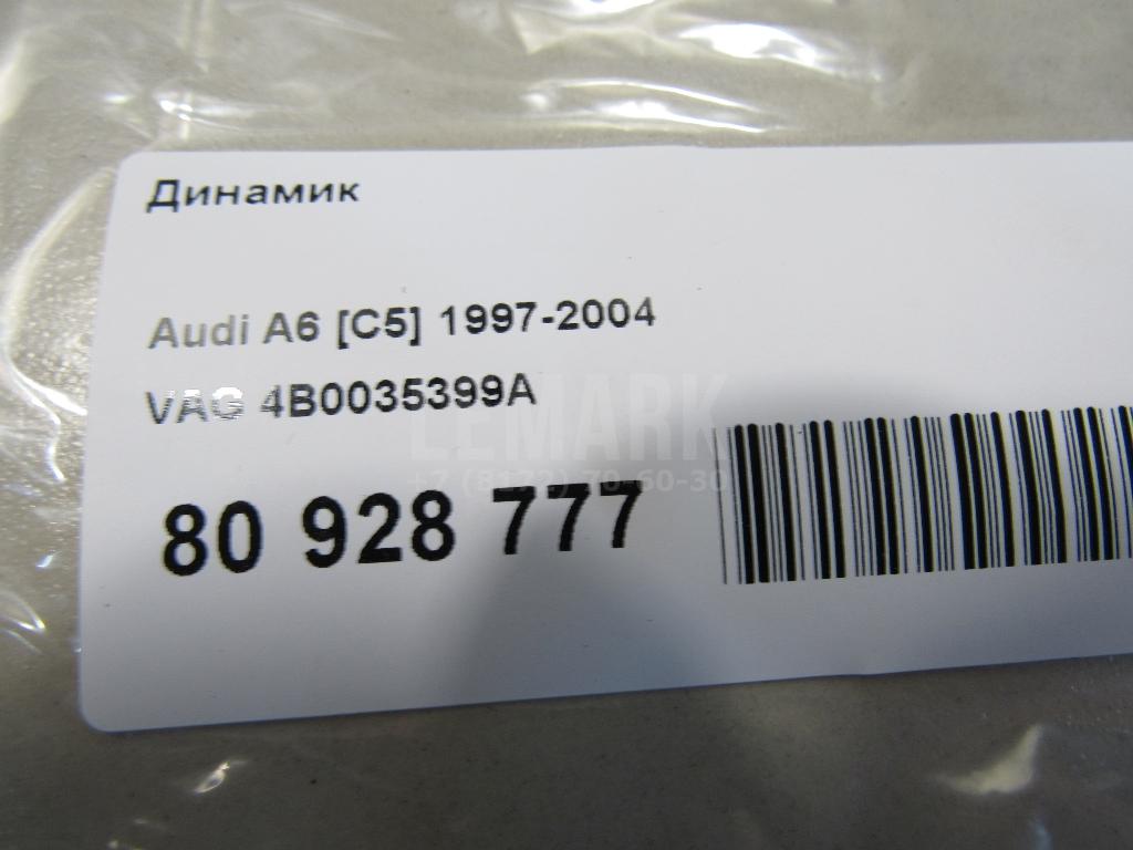 Динамик