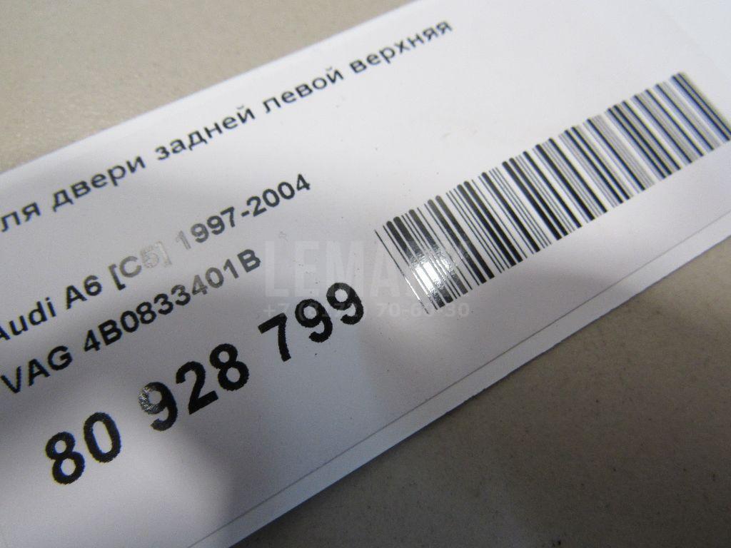 Петля двери задней левой верхняя