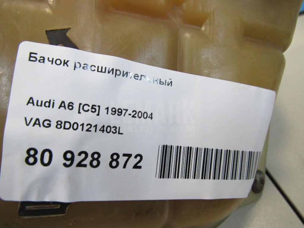 Бачок расширительный