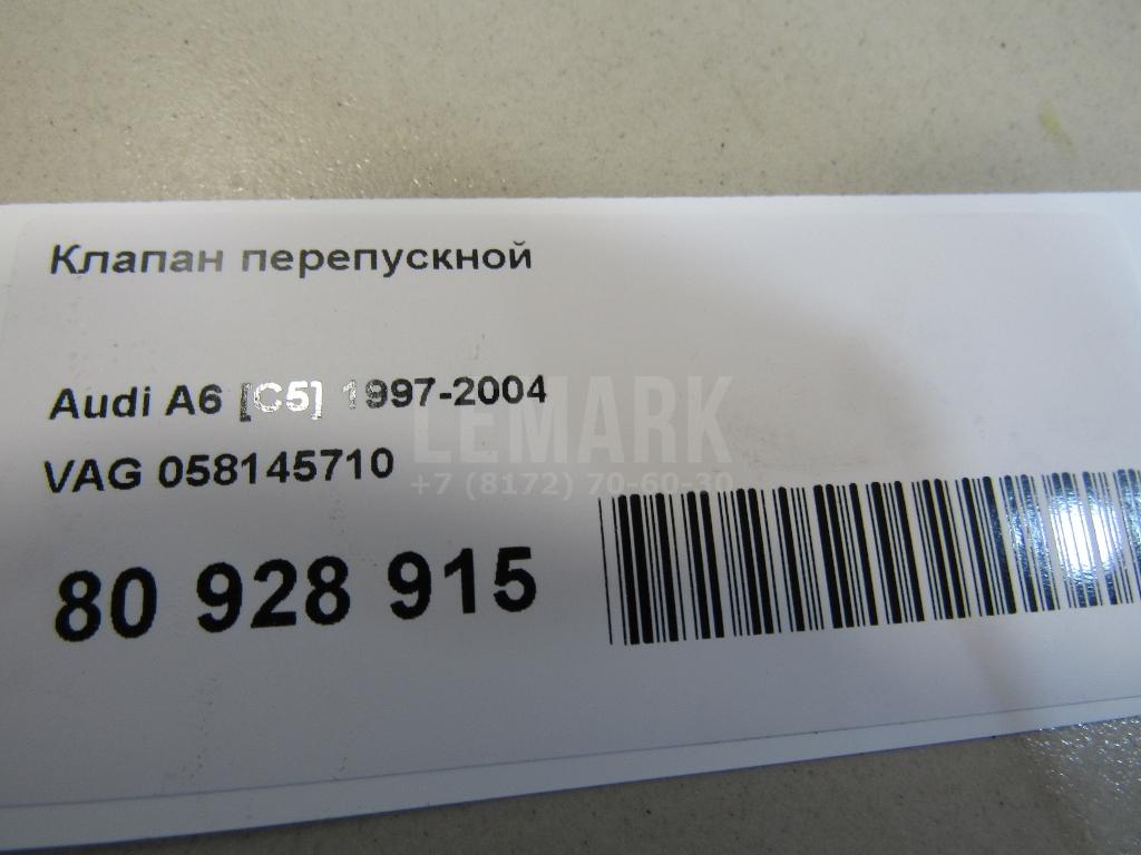 Клапан перепускной для  BMW 5-serie E60/E61 2003-2009