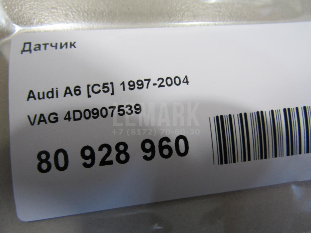 Датчик для  BMW X6 F16/F86 2014-2020