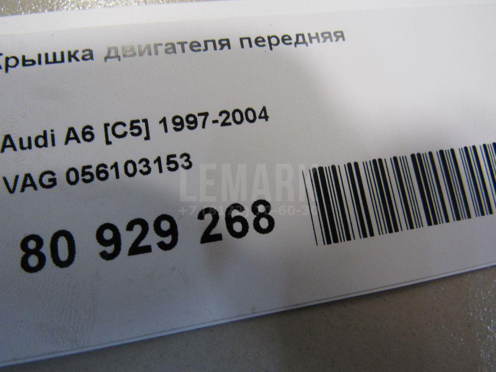 Крышка двигателя передняя
