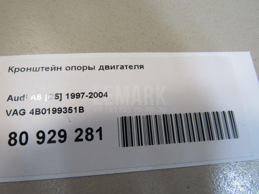 Кронштейн опоры двигателя для  Audi A5/S5 [8F] Cabrio 2010-2016