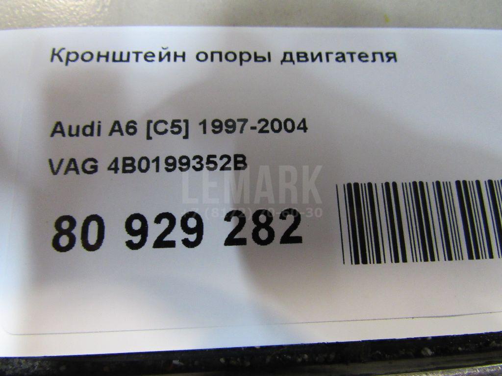 Кронштейн опоры двигателя для  Audi A4 [B8] Allroad 2009-2015