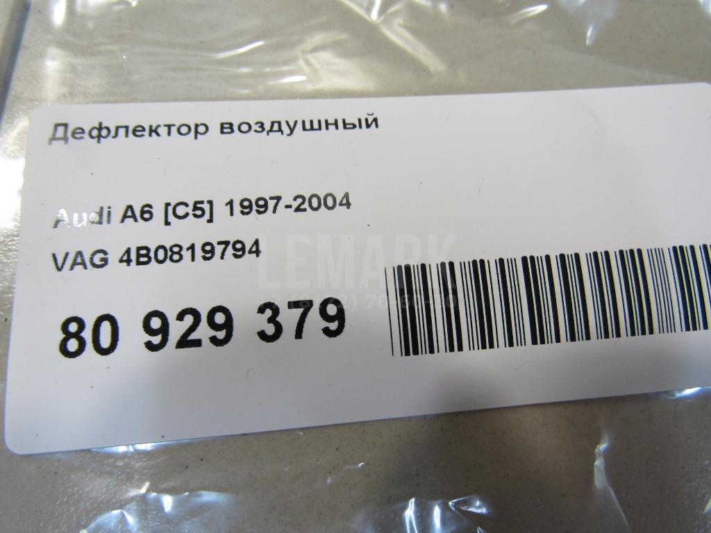 Дефлектор воздушный для  Acura MDX 2007-2013