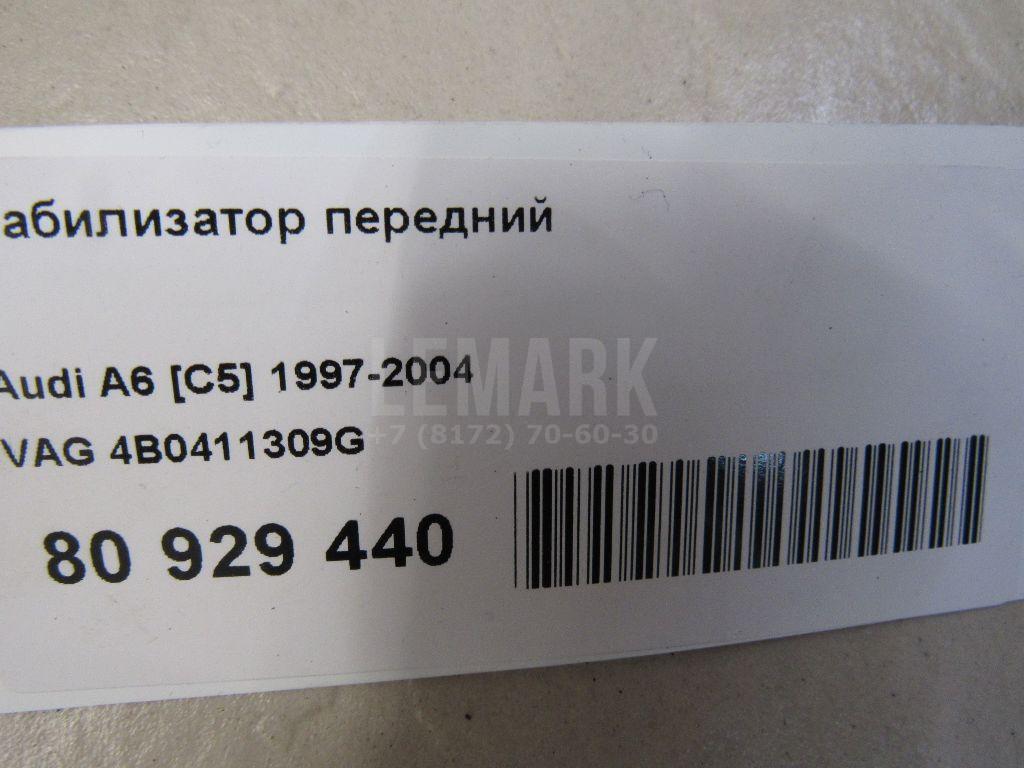 Стабилизатор передний