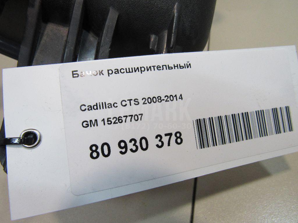 Бачок расширительный для  BMW 5-serie E60/E61 2003-2009