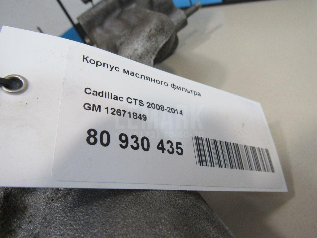 Корпус масляного фильтра для  BMW 6-serie F12/F13 2010-2017