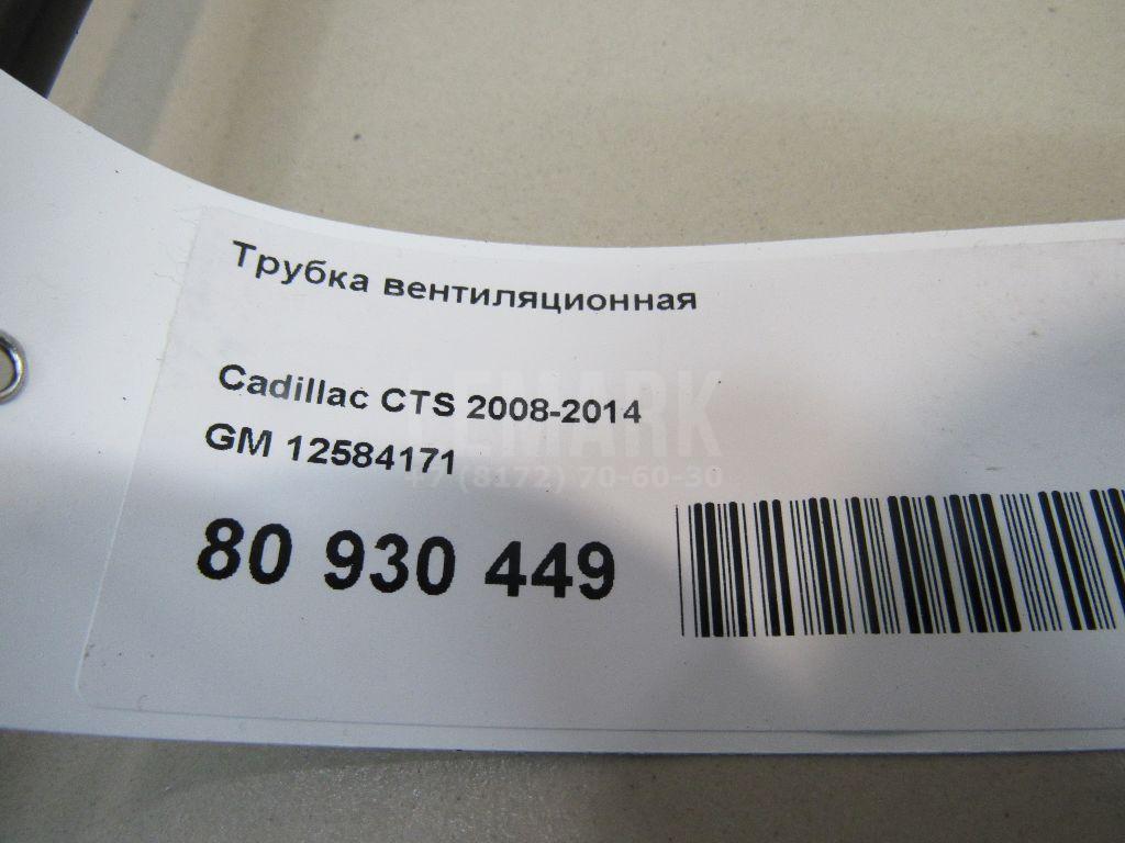 Трубка вентиляционная для  BPW ECO 0-1996