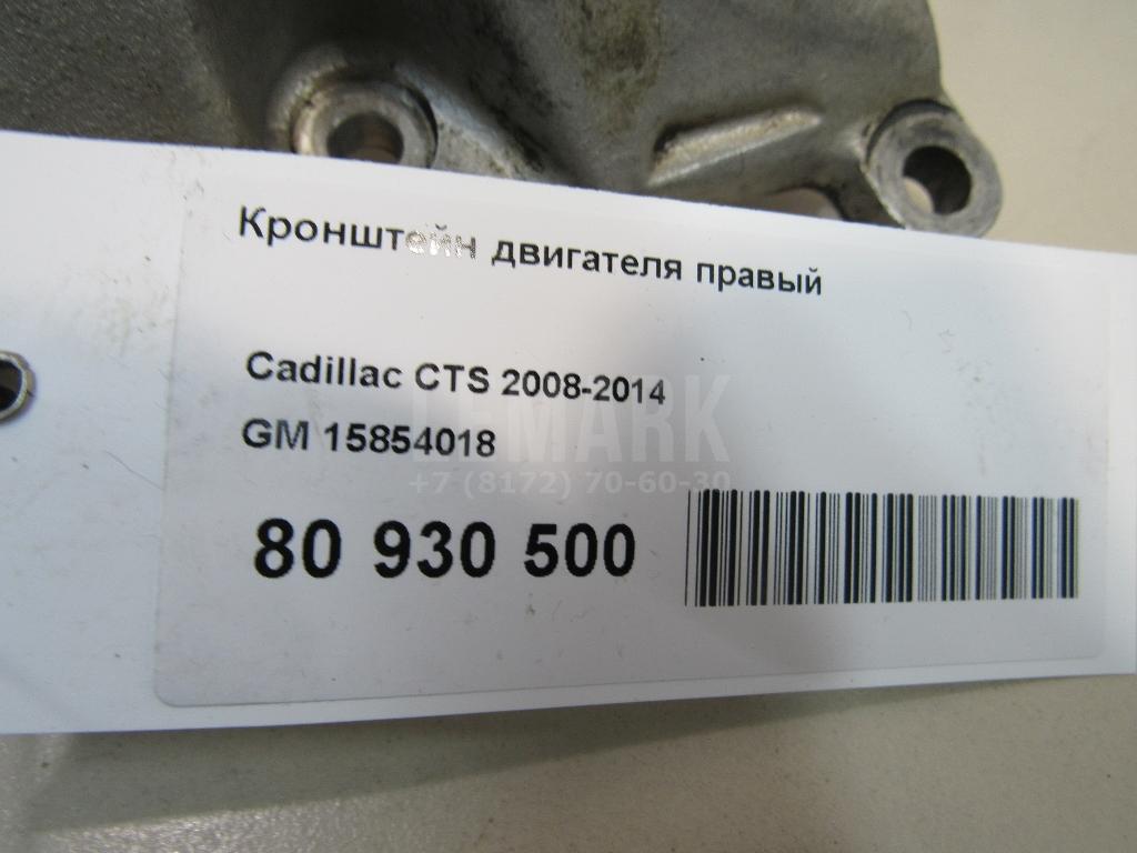 Кронштейн двигателя правый для  BMW X7 G07 2018