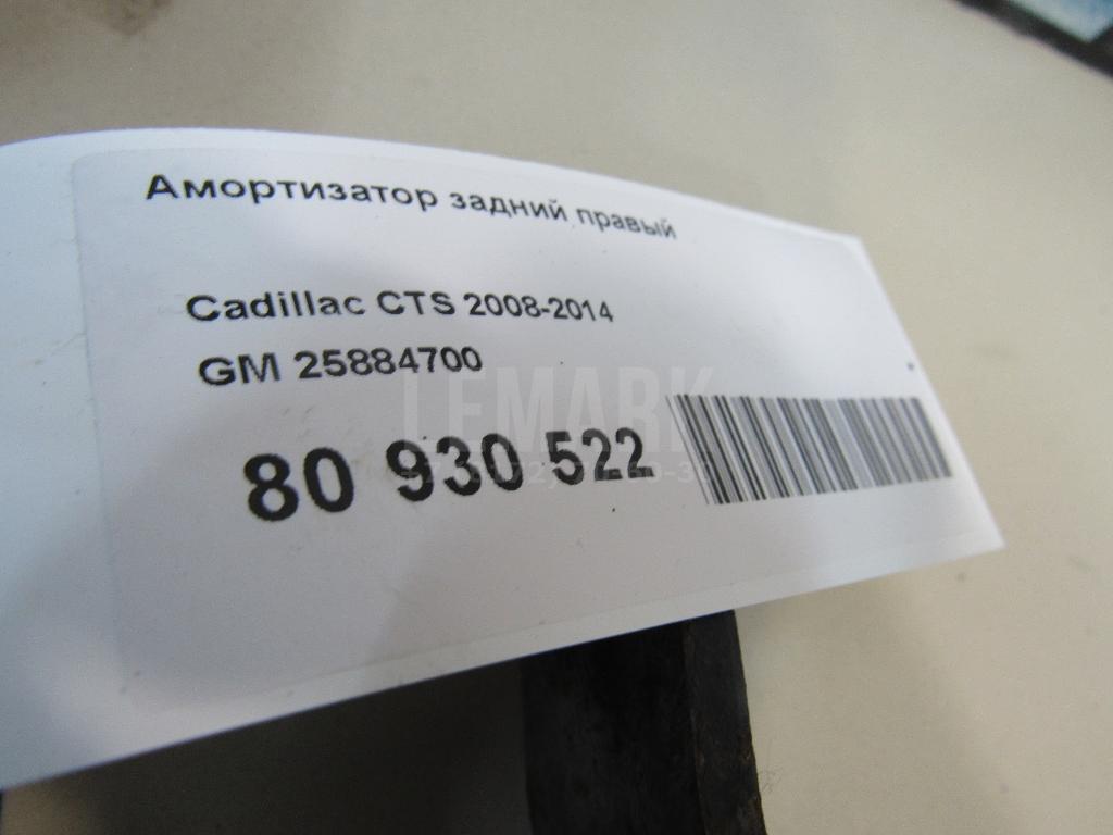 Амортизатор задний правый для  Cadillac BLS 2006-2010