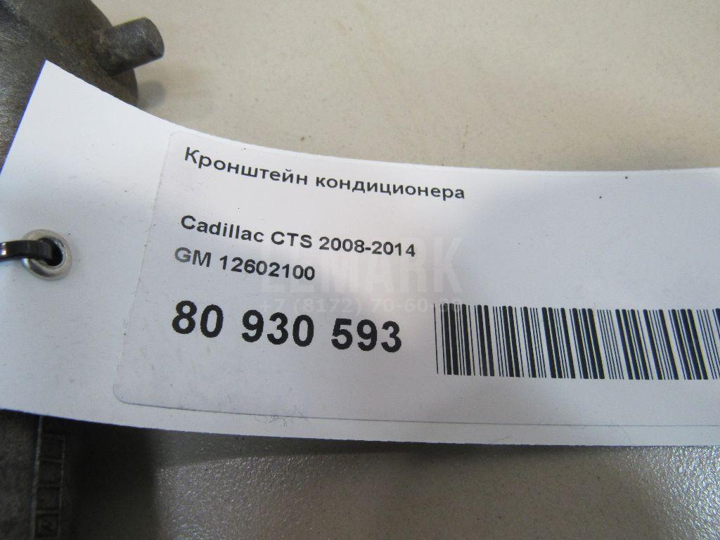 Кронштейн кондиционера