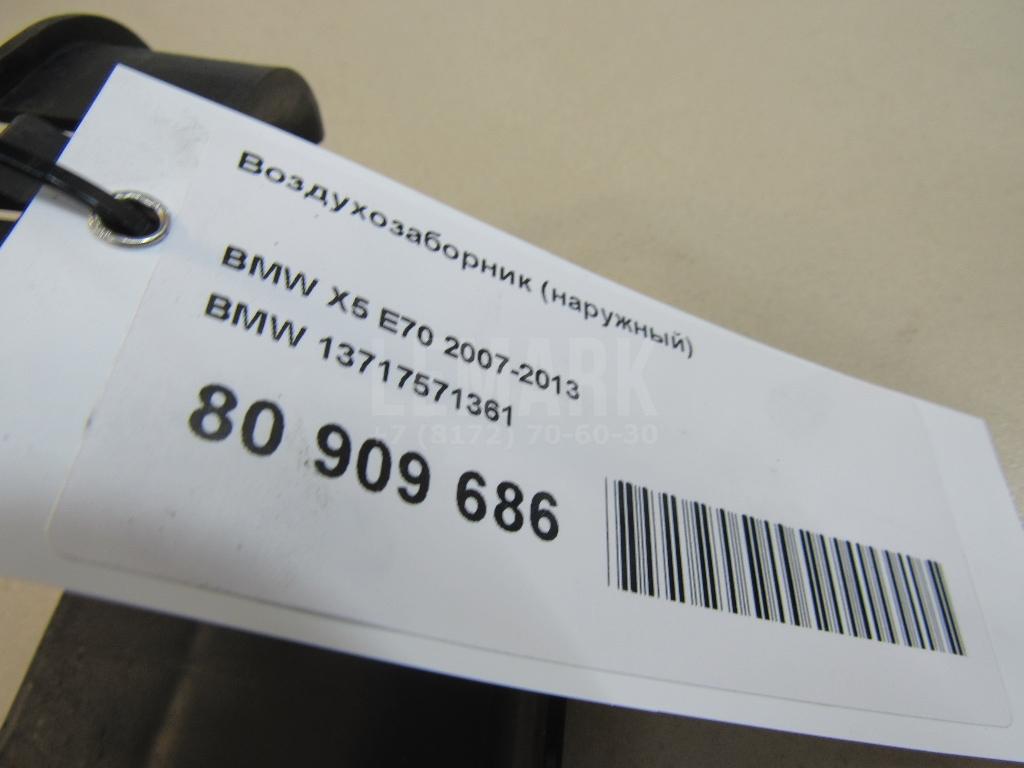 Воздухозаборник (наружный) для  Audi A2 [8Z0] 2000-2005
