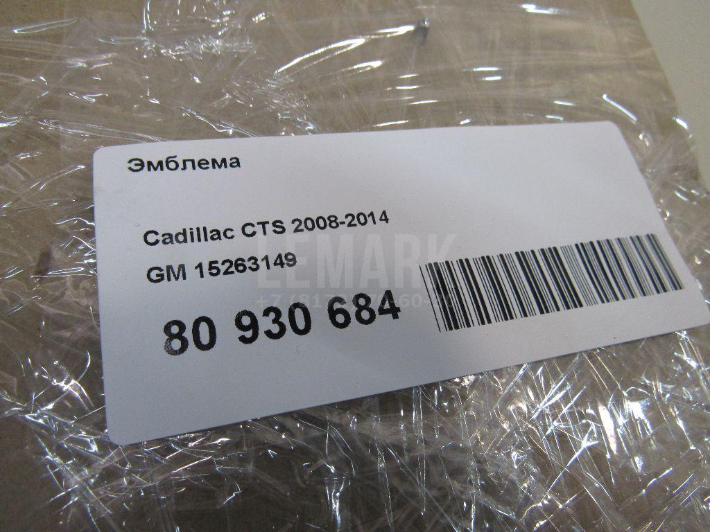 Эмблема для  Audi A4 [B7] 2005-2007