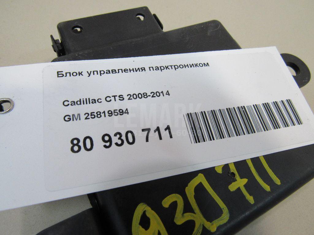 Блок управления парктроником