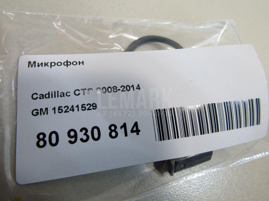 Микрофон для  Audi TT(8S) 2015
