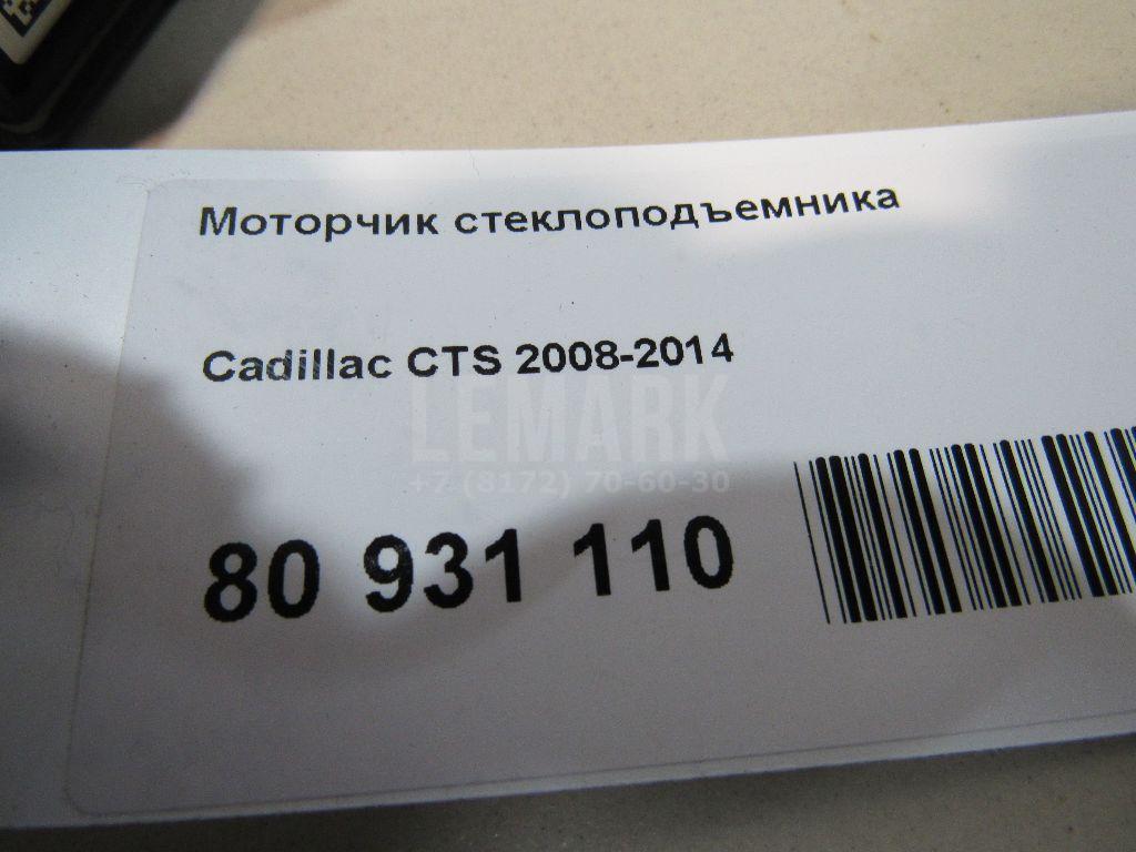 Моторчик стеклоподъемника для  Audi A6 [C4] 1994-1997