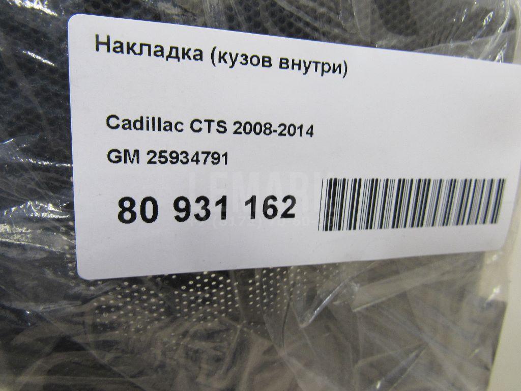 Накладка (кузов внутри) для  Cadillac Escalade II 2000-2006