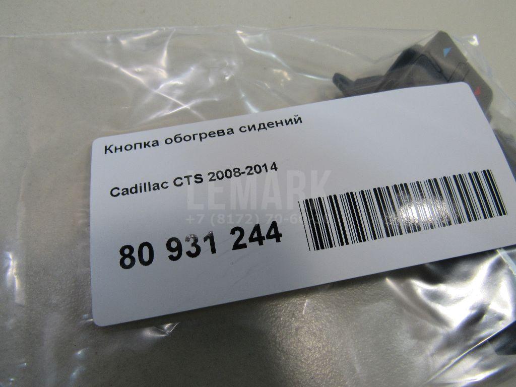 Кнопка обогрева сидений для  Audi A6 [C4] 1994-1997