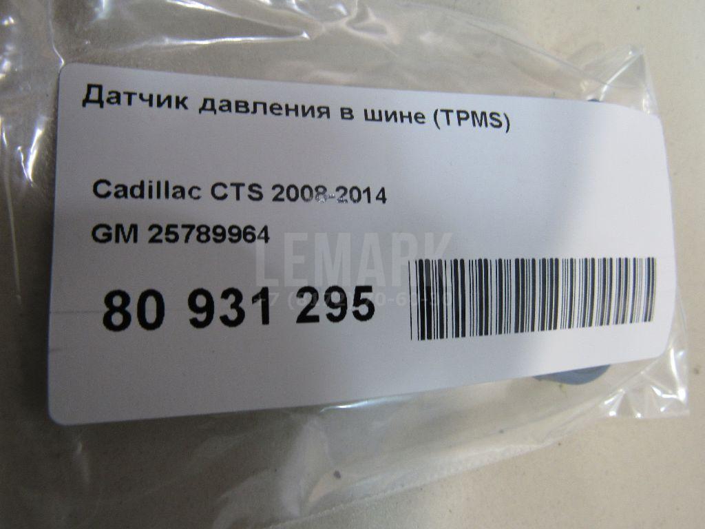 Датчик давления в шине (TPMS) для  Audi A4 [B6] 2000-2004
