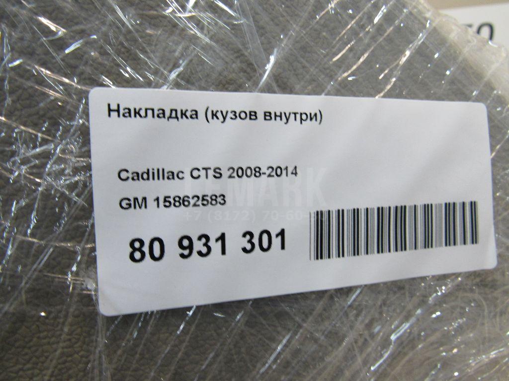 Накладка (кузов внутри) для  BMW 3-serie F30/F31/F80 2011-2020