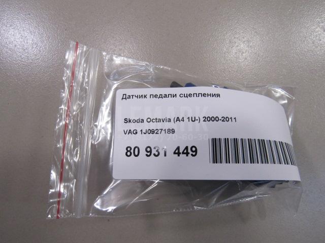 Датчик педали сцепления