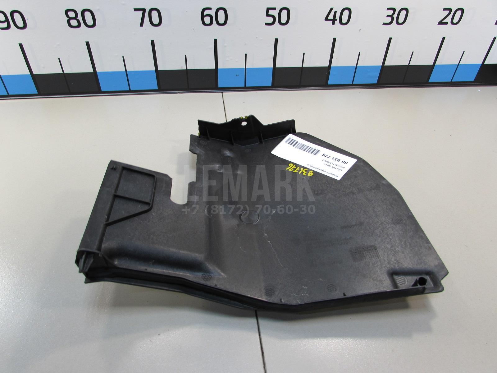 Крышка аккумулятора для  BMW 3-serie E90/E91 2005-2012