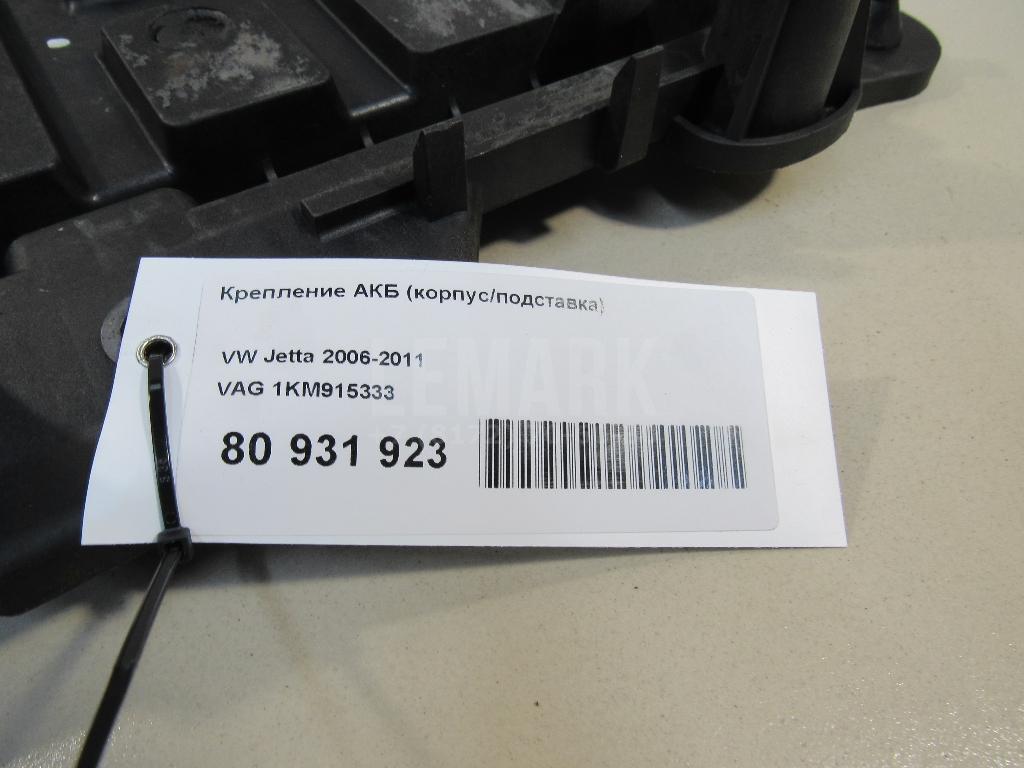 Крепление АКБ (корпус/подставка) для  Audi A4 [B9] 2015