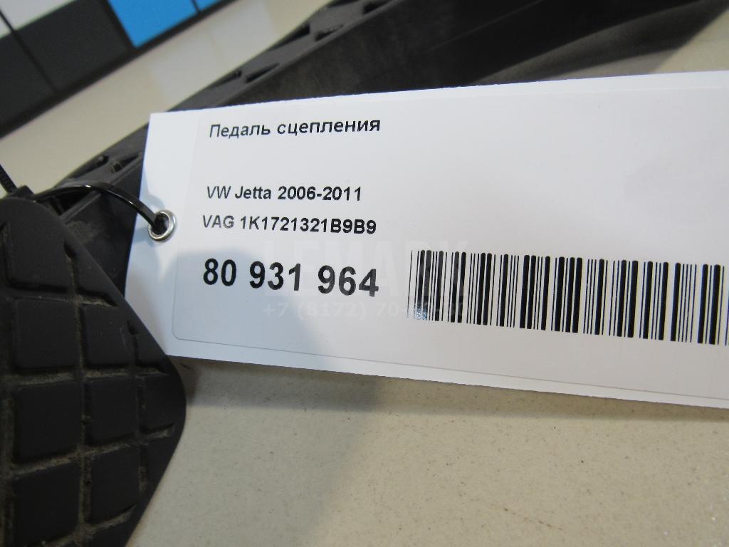 Педаль сцепления