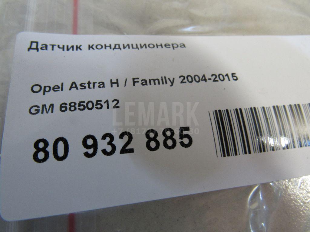 Датчик кондиционера для  Audi A3 [8V] 2013-2020