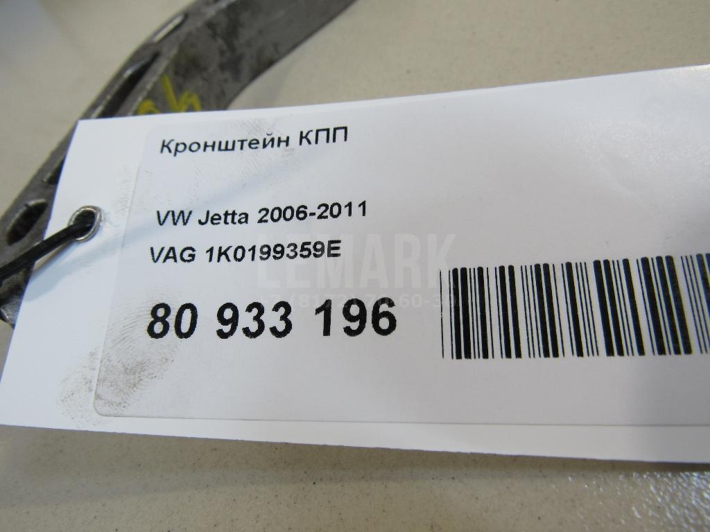 Кронштейн КПП