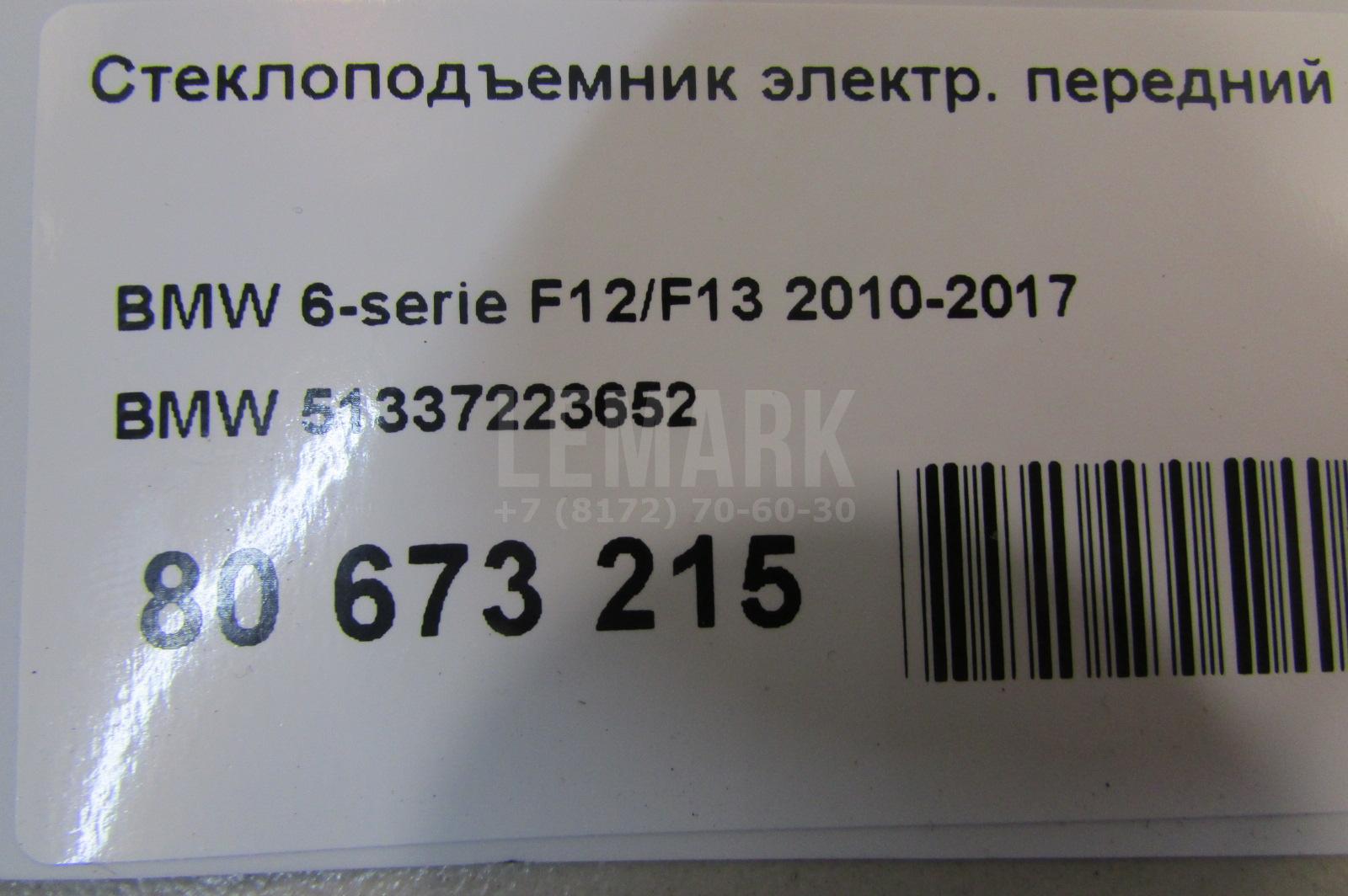 Стеклоподъемник электр. передний правый для  Alfa Romeo 147 2001-2010