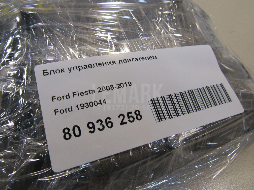 Блок управления двигателем