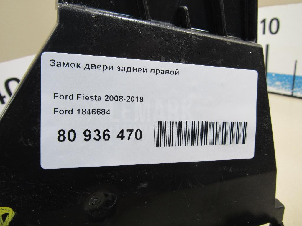 Замок двери задней правой для  Ford Fiesta 1995-2001