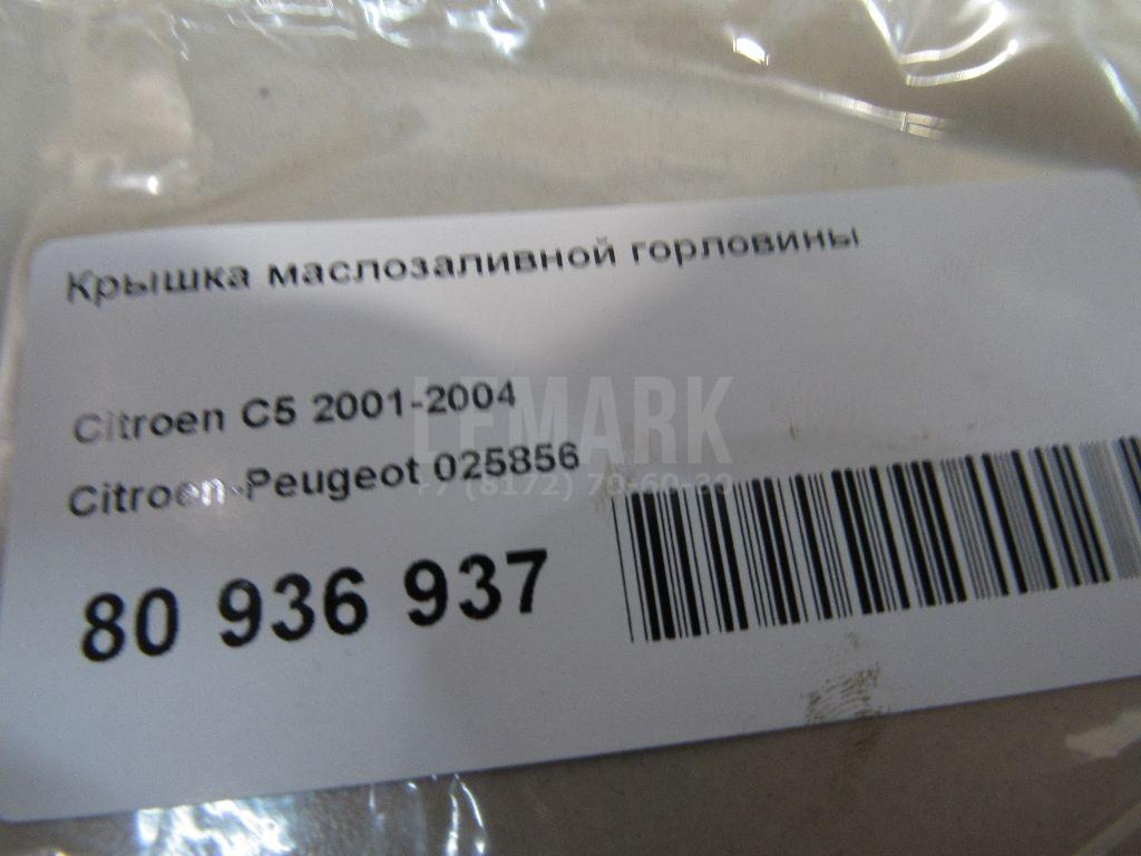 Крышка маслозаливной горловины