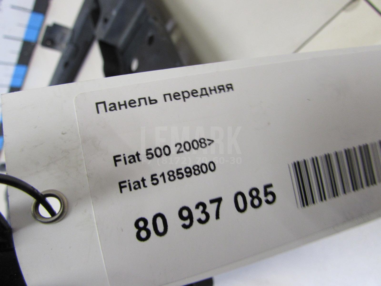 Панель передняя для  Ford Fiesta 2008-2019