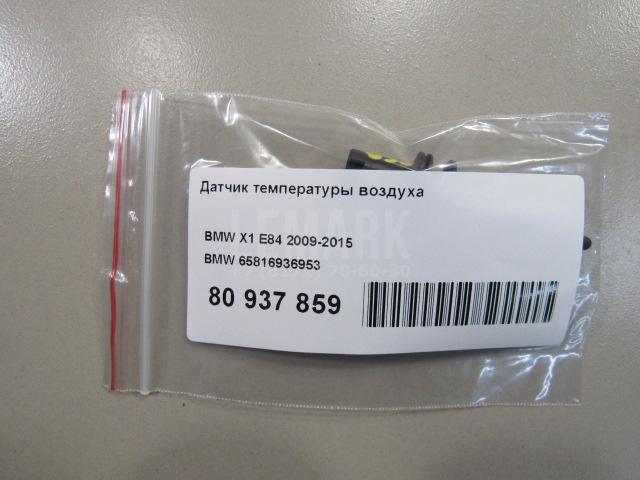 Датчик температуры воздуха для  Alfa Romeo 147 2001-2010