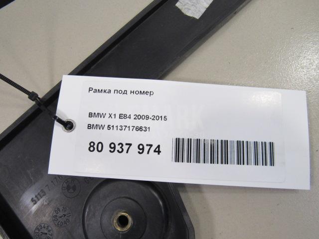 Рамка под номер