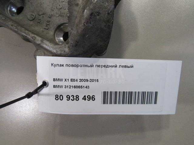 Кулак поворотный передний левый