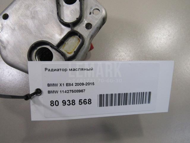 Радиатор масляный для  Audi A8 [4H] 2010-2017