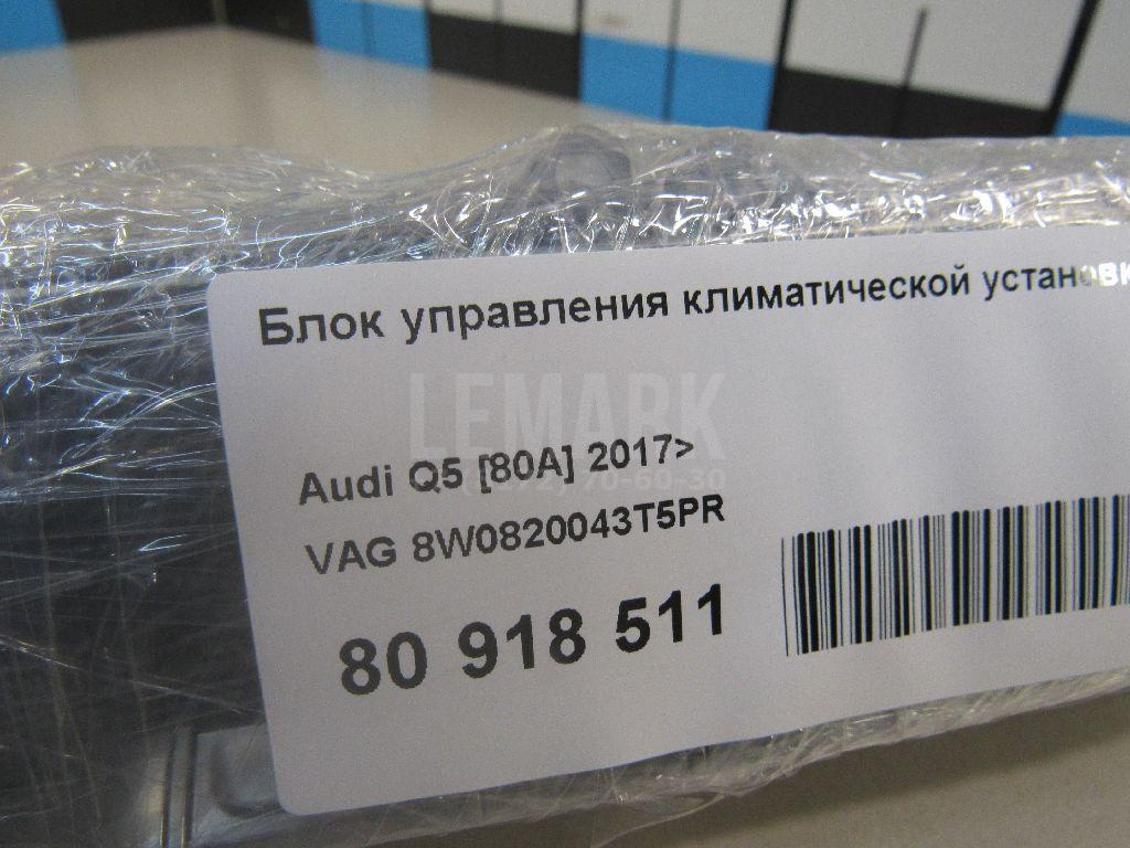 Блок управления климатической установкой для  Audi A4 [B8] 2007-2015