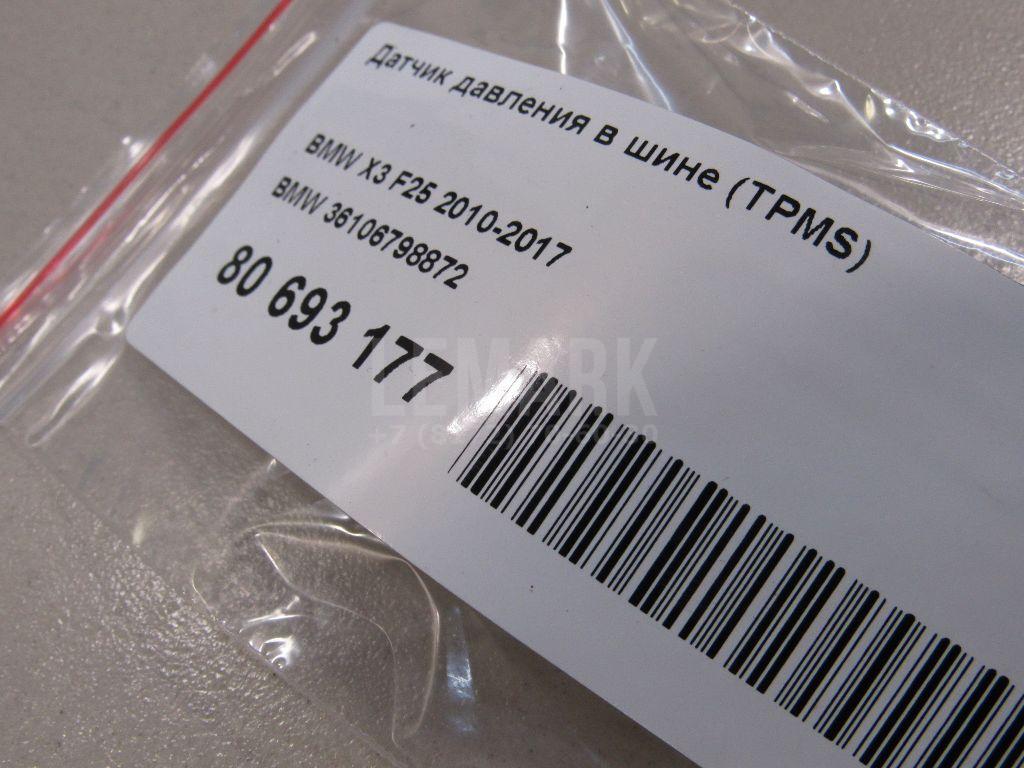 Датчик давления в шине (TPMS) для  Audi A8 [4E] 2002-2010