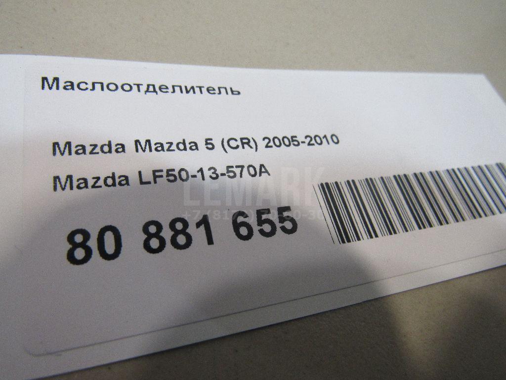 Маслоотделитель для  Ford B-MAX 2012-2018