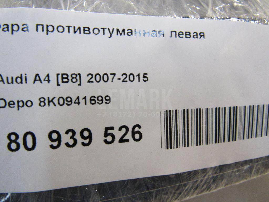 Фара противотуманная левая