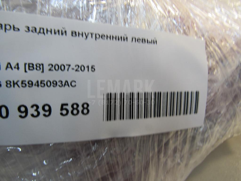 Фонарь задний внутренний левый