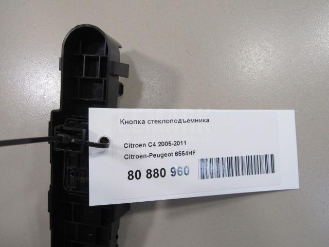 Кнопка стеклоподъемника для  Fiat Punto II (188) 1999-2010