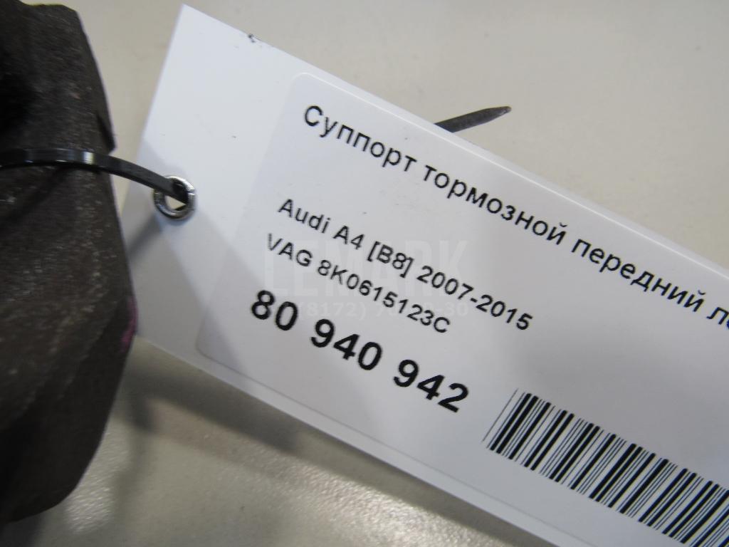 Суппорт тормозной передний левый для  Ford C-MAX 2010-2019